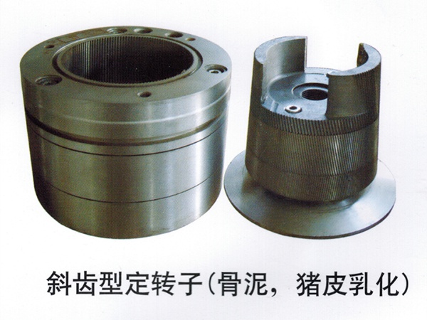 斜齒定型轉子（骨泥、豬皮乳化）